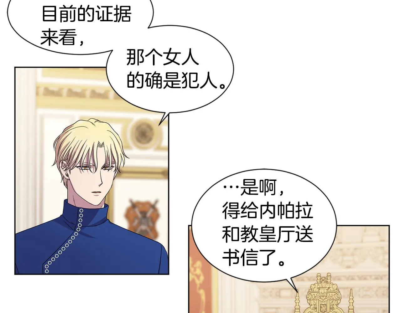 第101话 战争一触即发 第78页