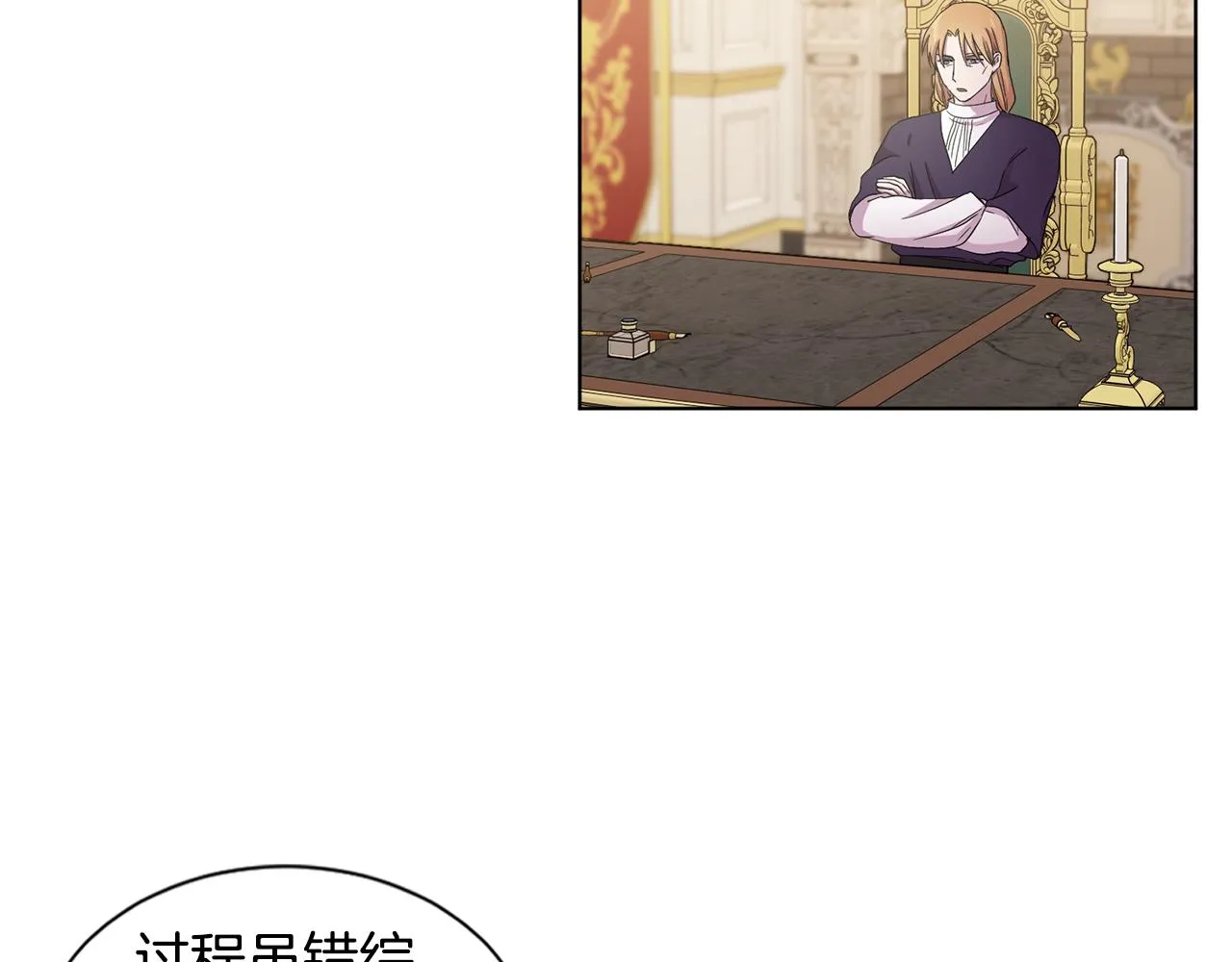 第101话 战争一触即发 第79页
