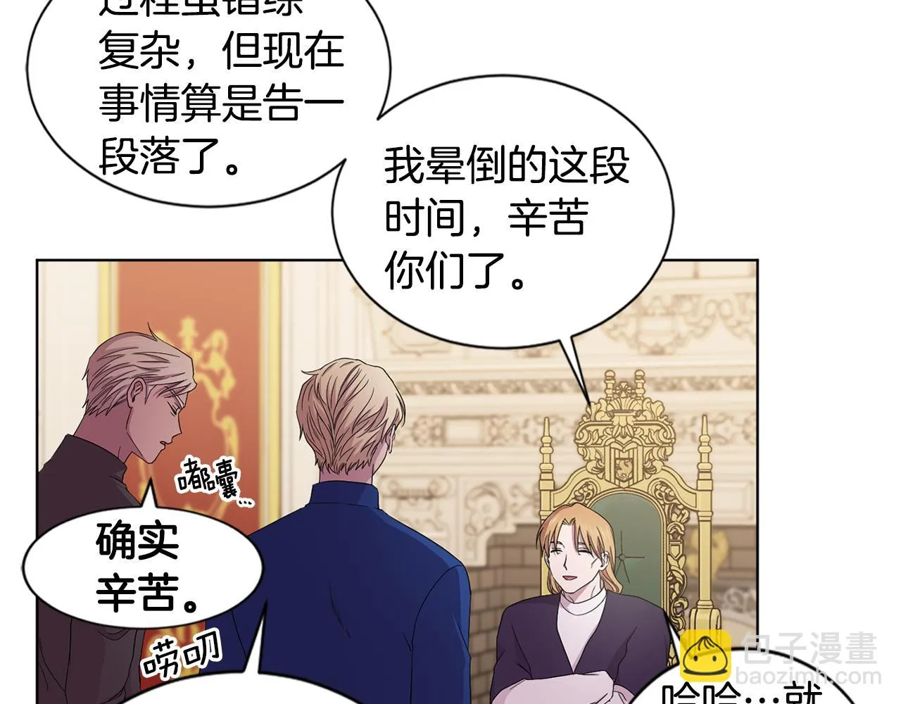 第101话 战争一触即发 第80页
