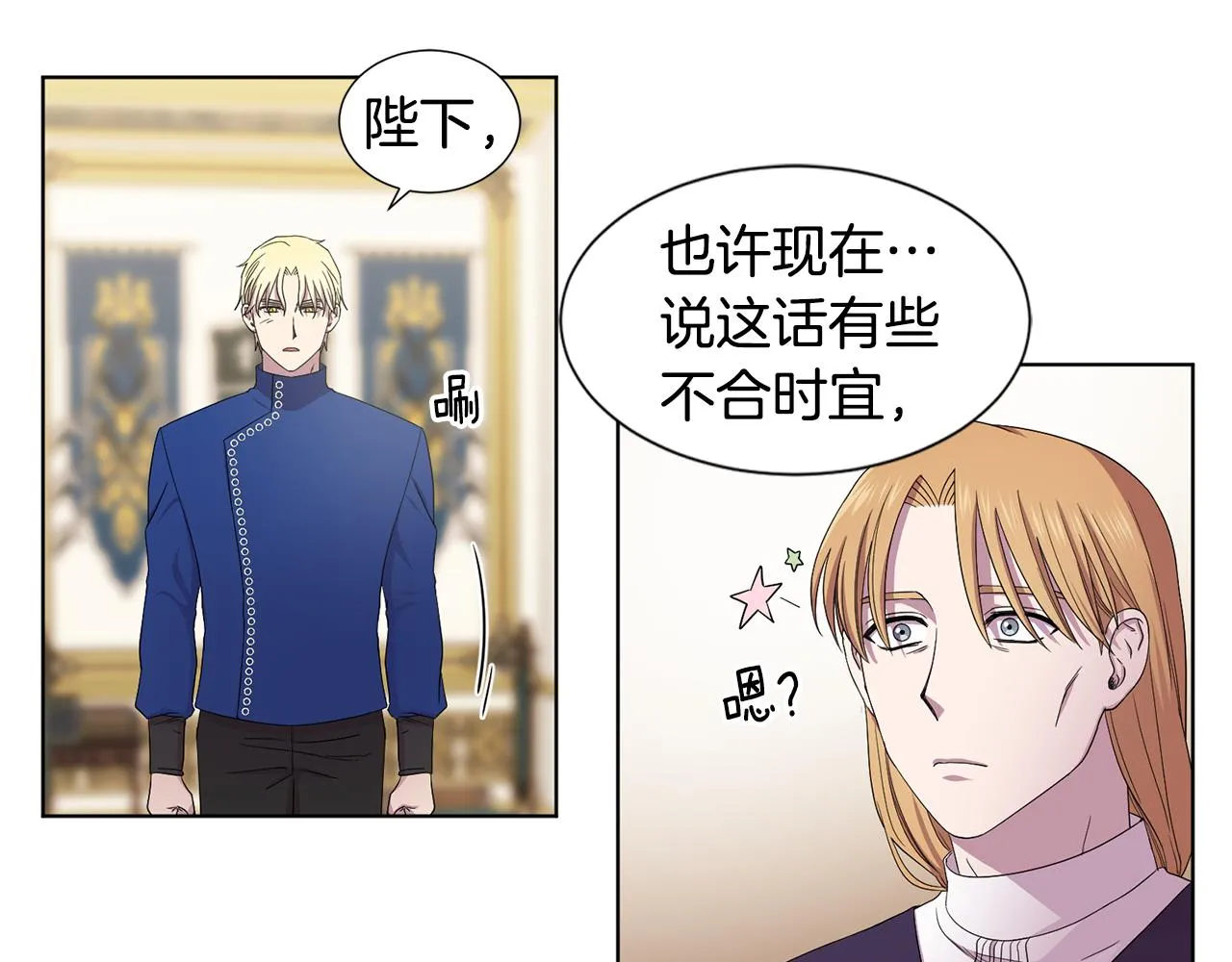 第101话 战争一触即发 第83页