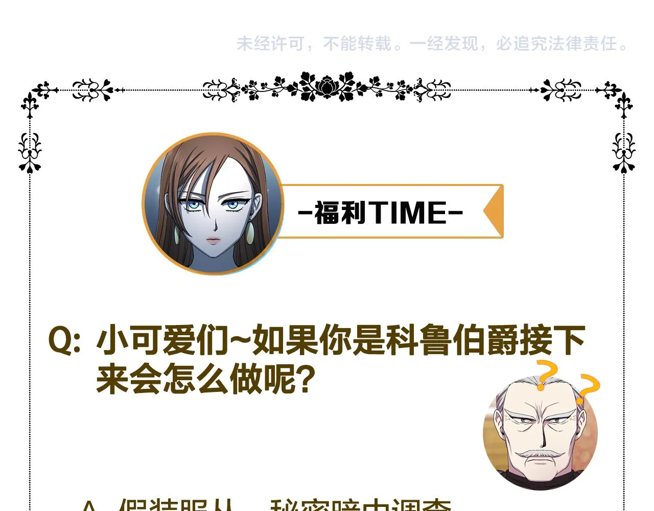 第101话 战争一触即发 第86页