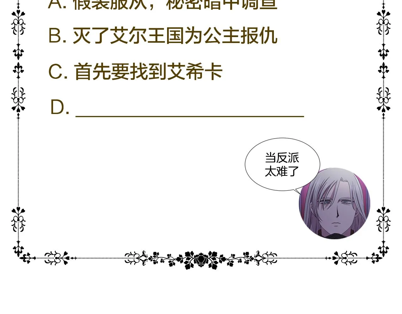 第101话 战争一触即发 第87页