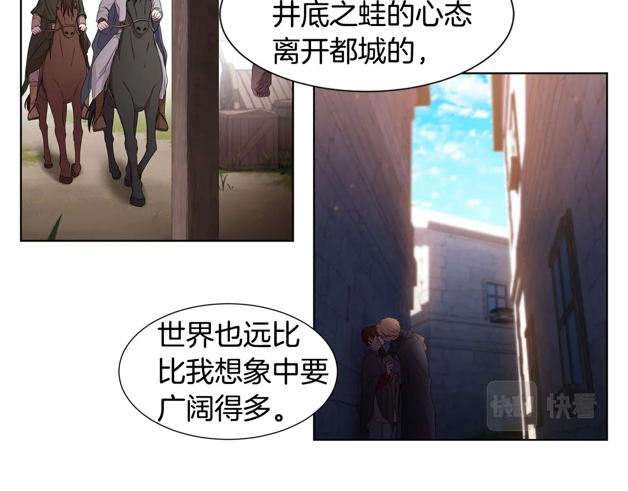 第102话 嫁给我吧 第7页