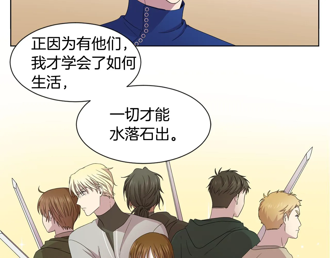 第102话 嫁给我吧 第9页