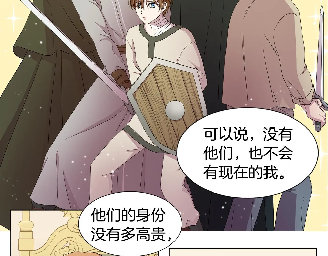 第102话 嫁给我吧 第10页