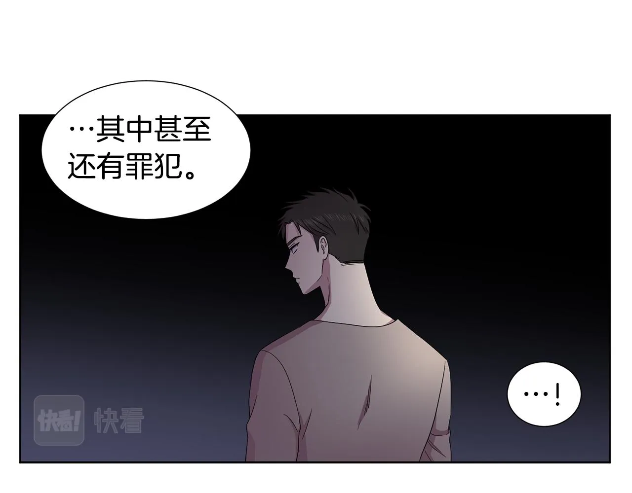 第102话 嫁给我吧 第12页