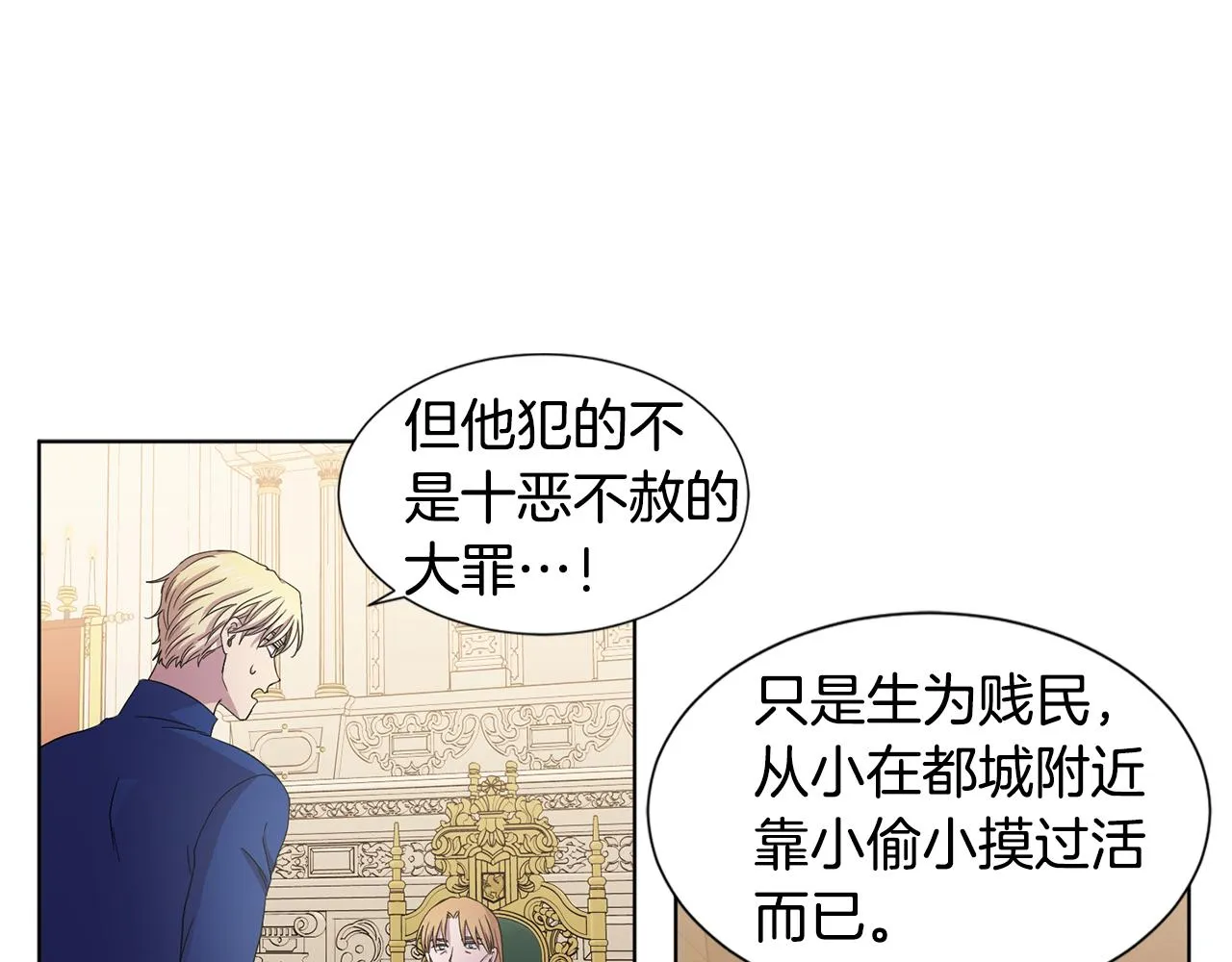 第102话 嫁给我吧 第13页