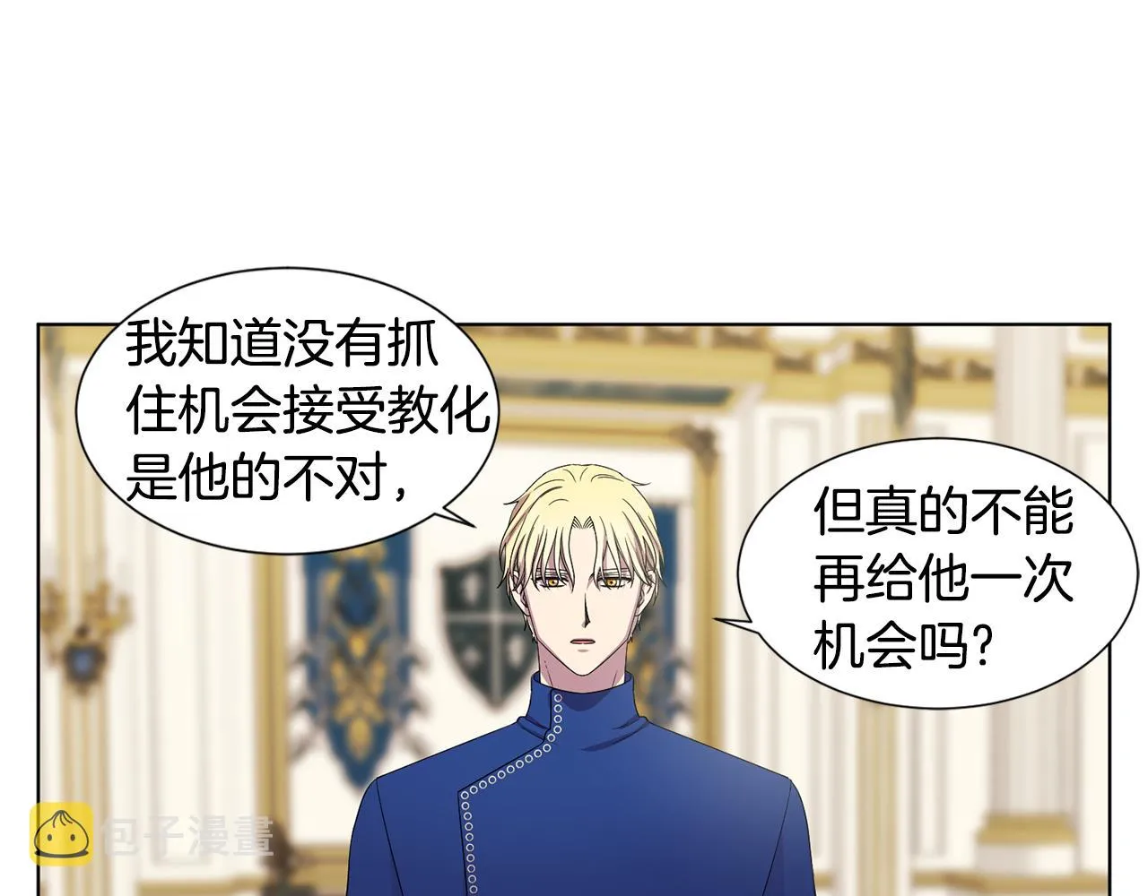 第102话 嫁给我吧 第16页