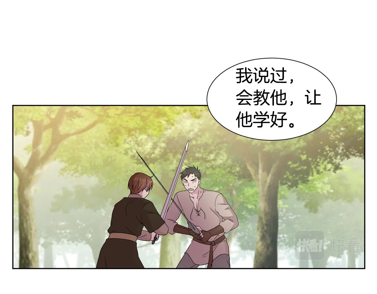 第102话 嫁给我吧 第18页