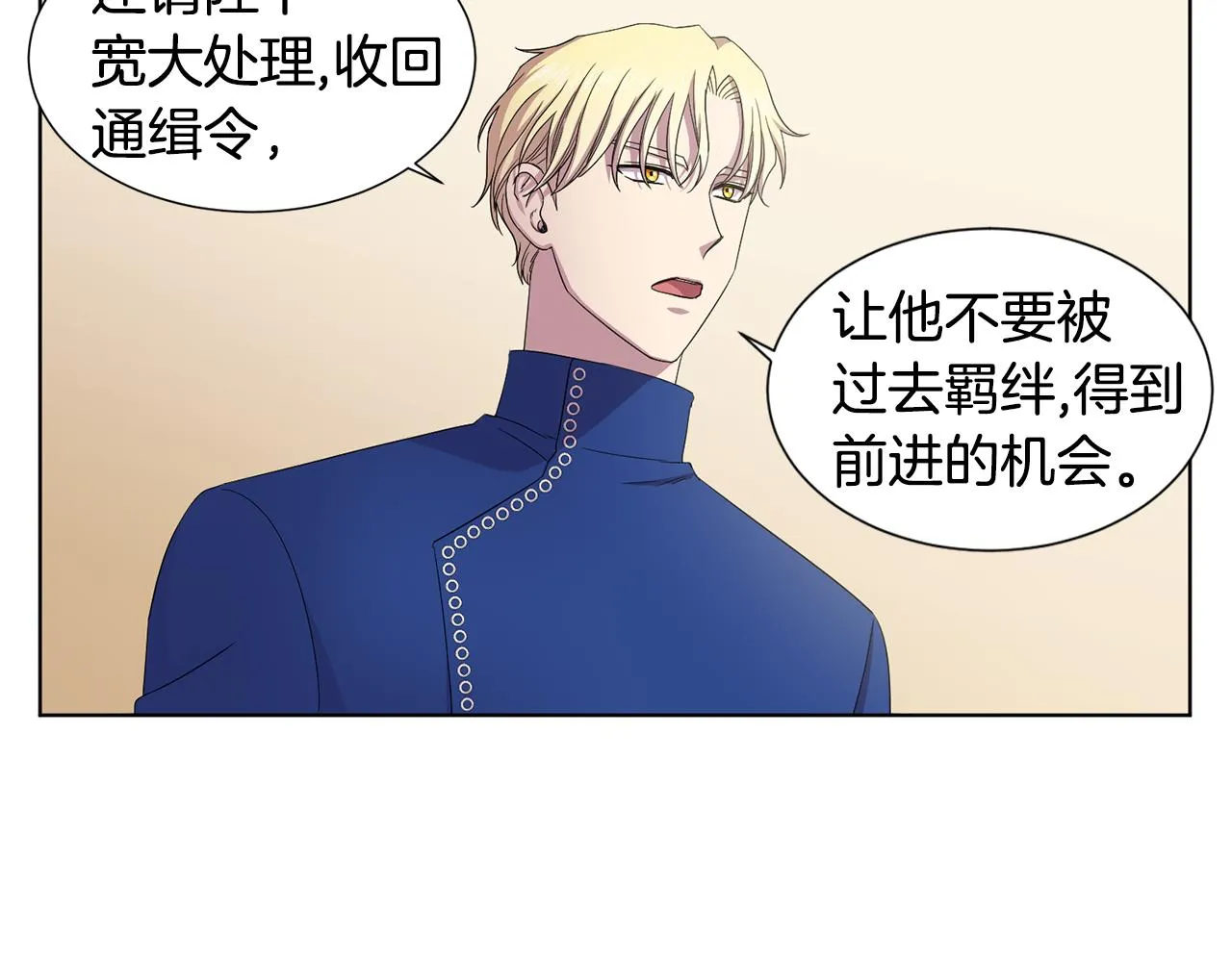 第102话 嫁给我吧 第21页