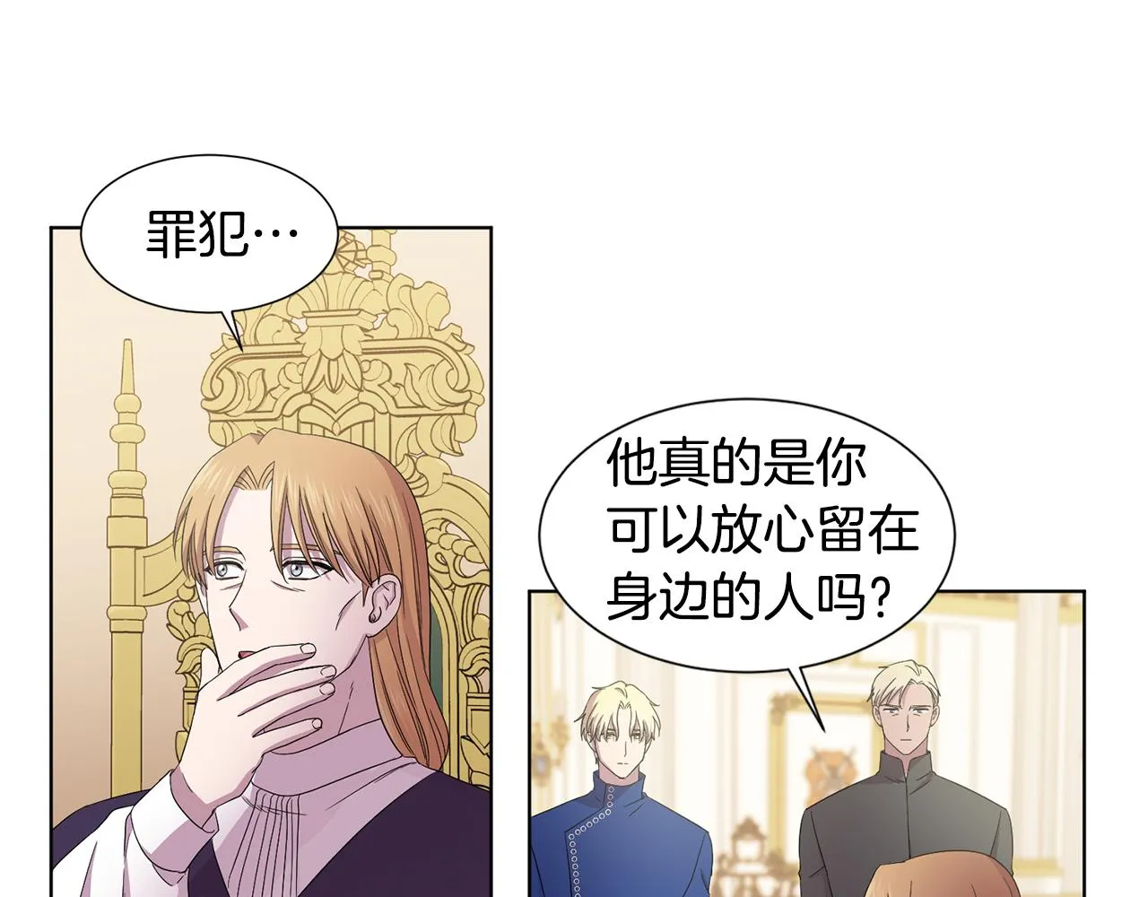 第102话 嫁给我吧 第22页