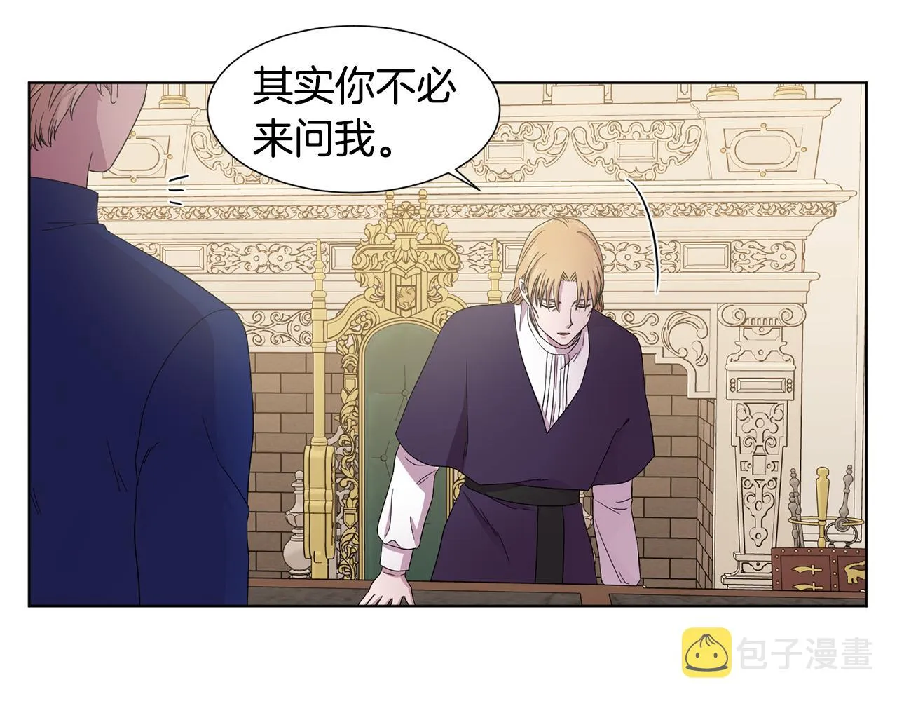 第102话 嫁给我吧 第27页