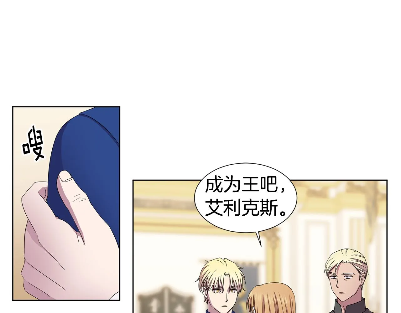 第102话 嫁给我吧 第28页