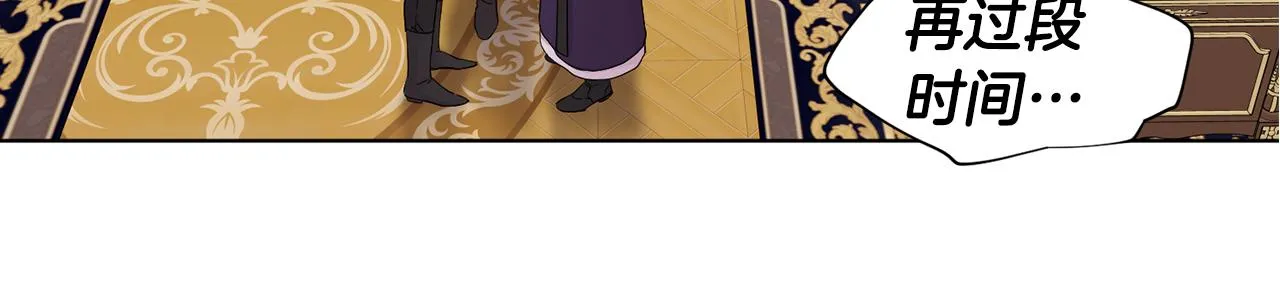 第102话 嫁给我吧 第32页