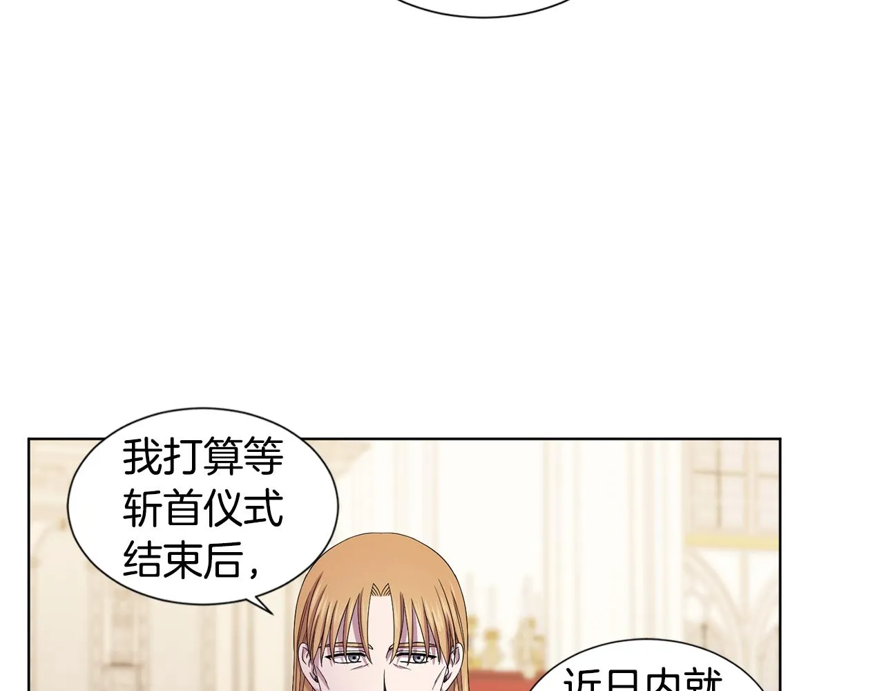 第102话 嫁给我吧 第34页