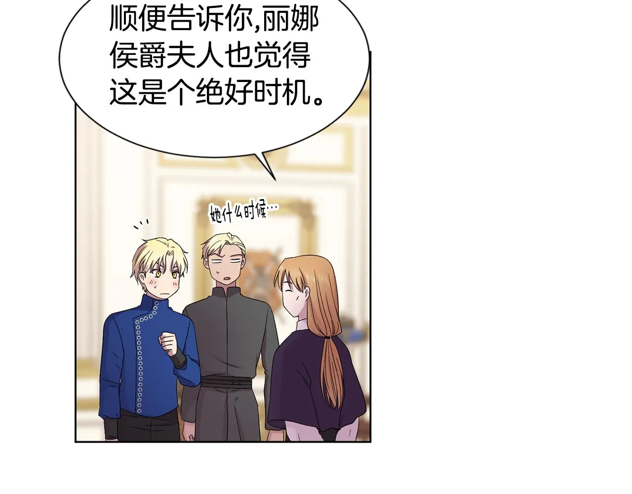 第102话 嫁给我吧 第38页