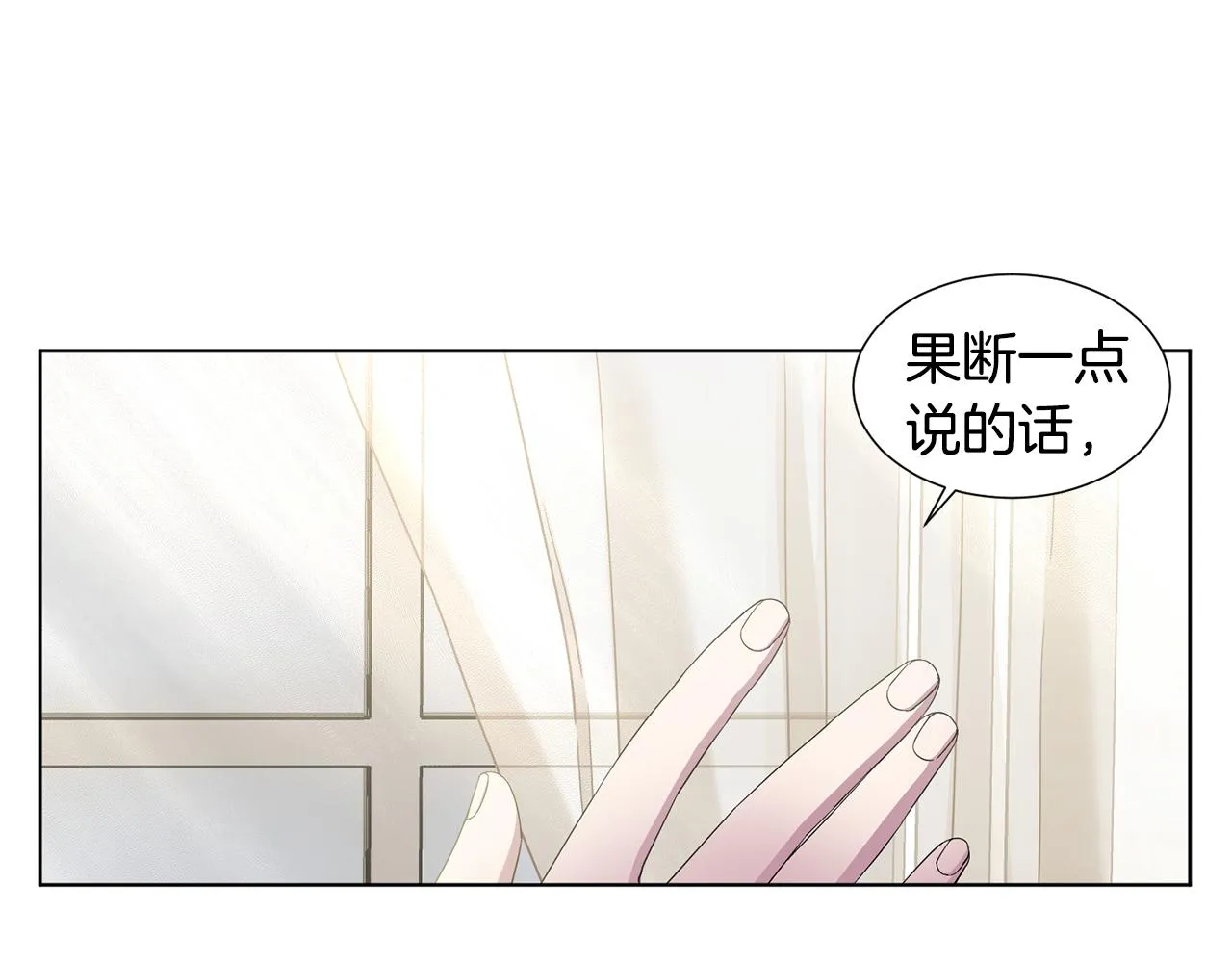 第102话 嫁给我吧 第39页