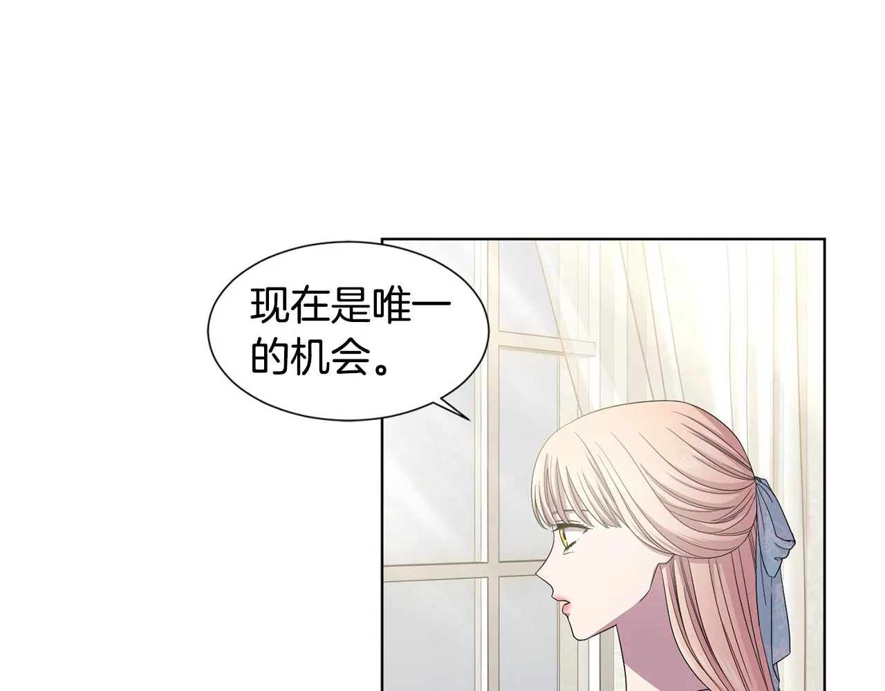 第102话 嫁给我吧 第40页