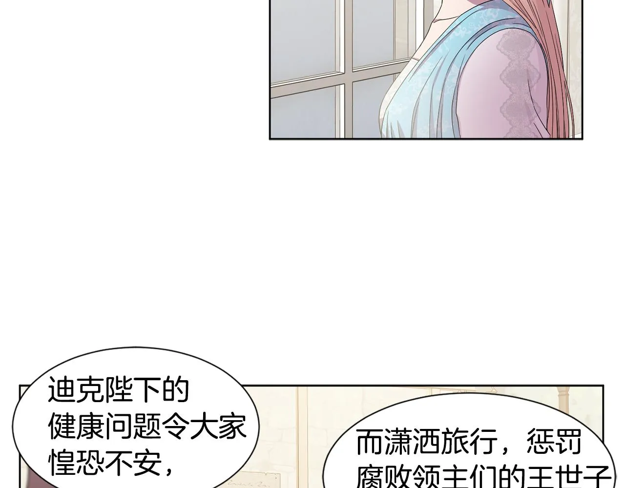 第102话 嫁给我吧 第41页