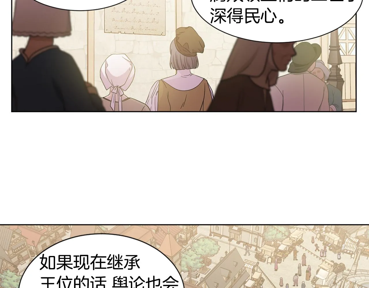第102话 嫁给我吧 第42页