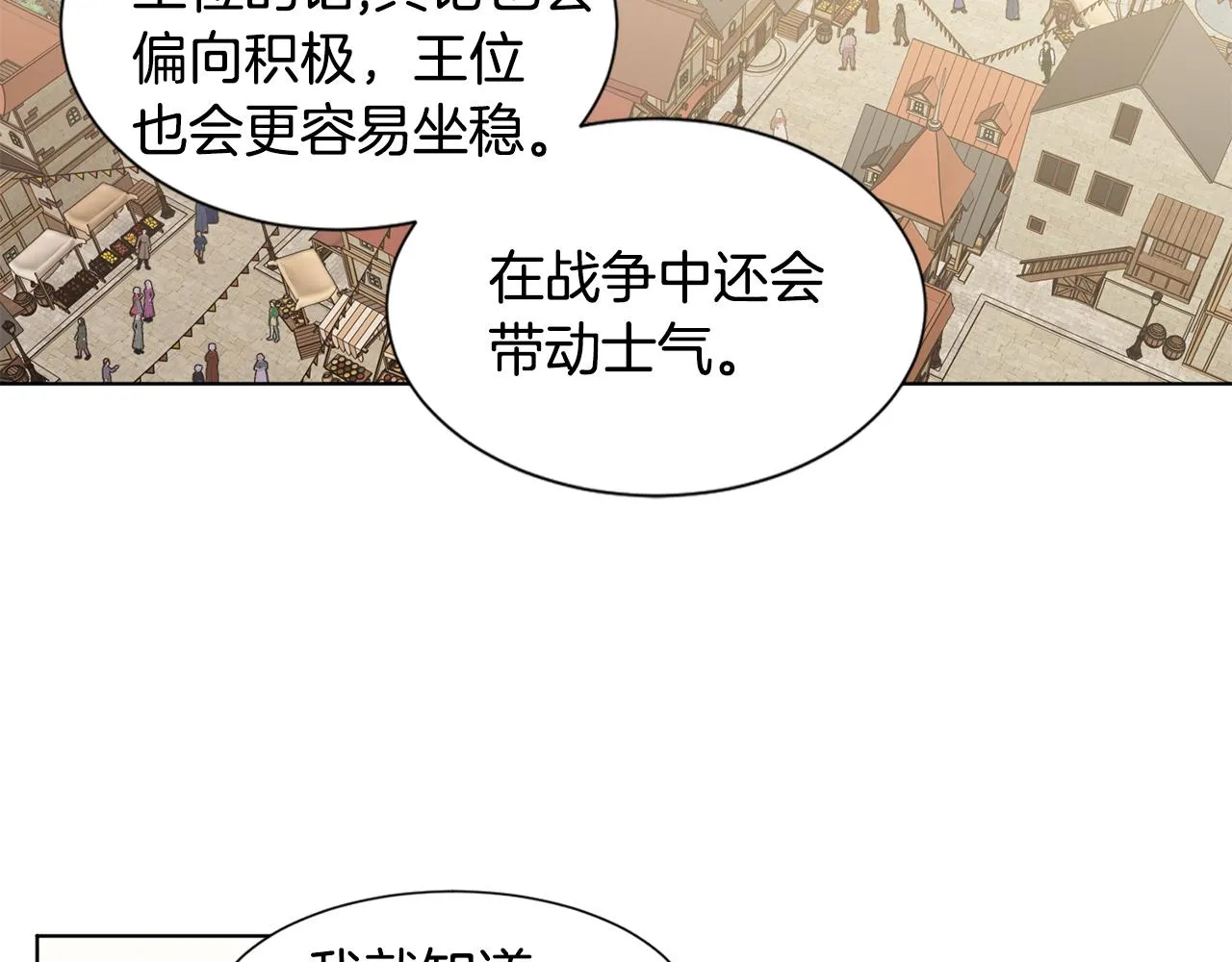 第102话 嫁给我吧 第43页
