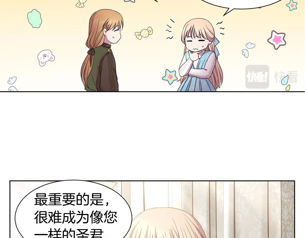 第102话 嫁给我吧 第46页