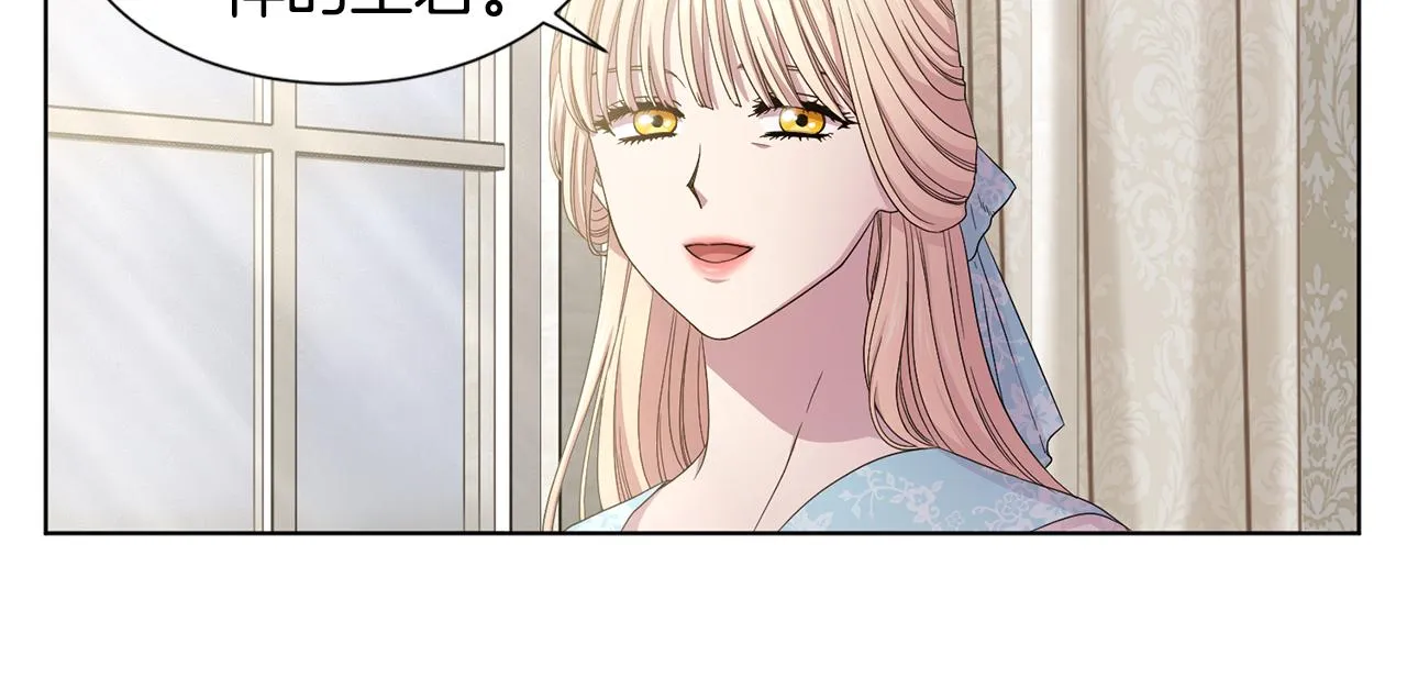 第102话 嫁给我吧 第47页