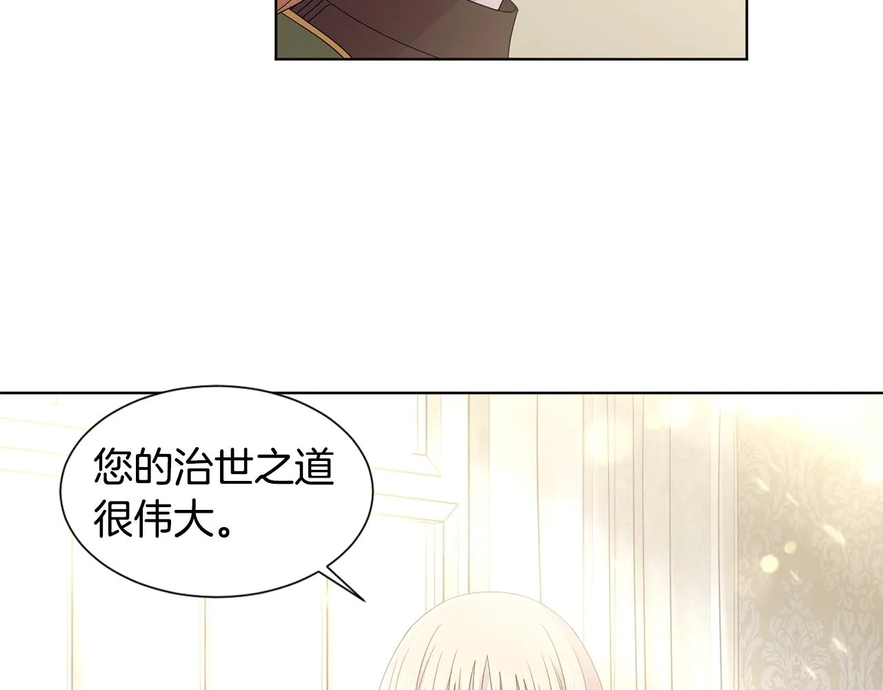 第102话 嫁给我吧 第49页