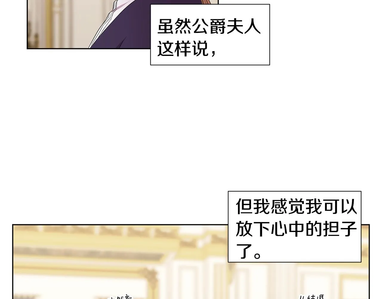 第102话 嫁给我吧 第52页