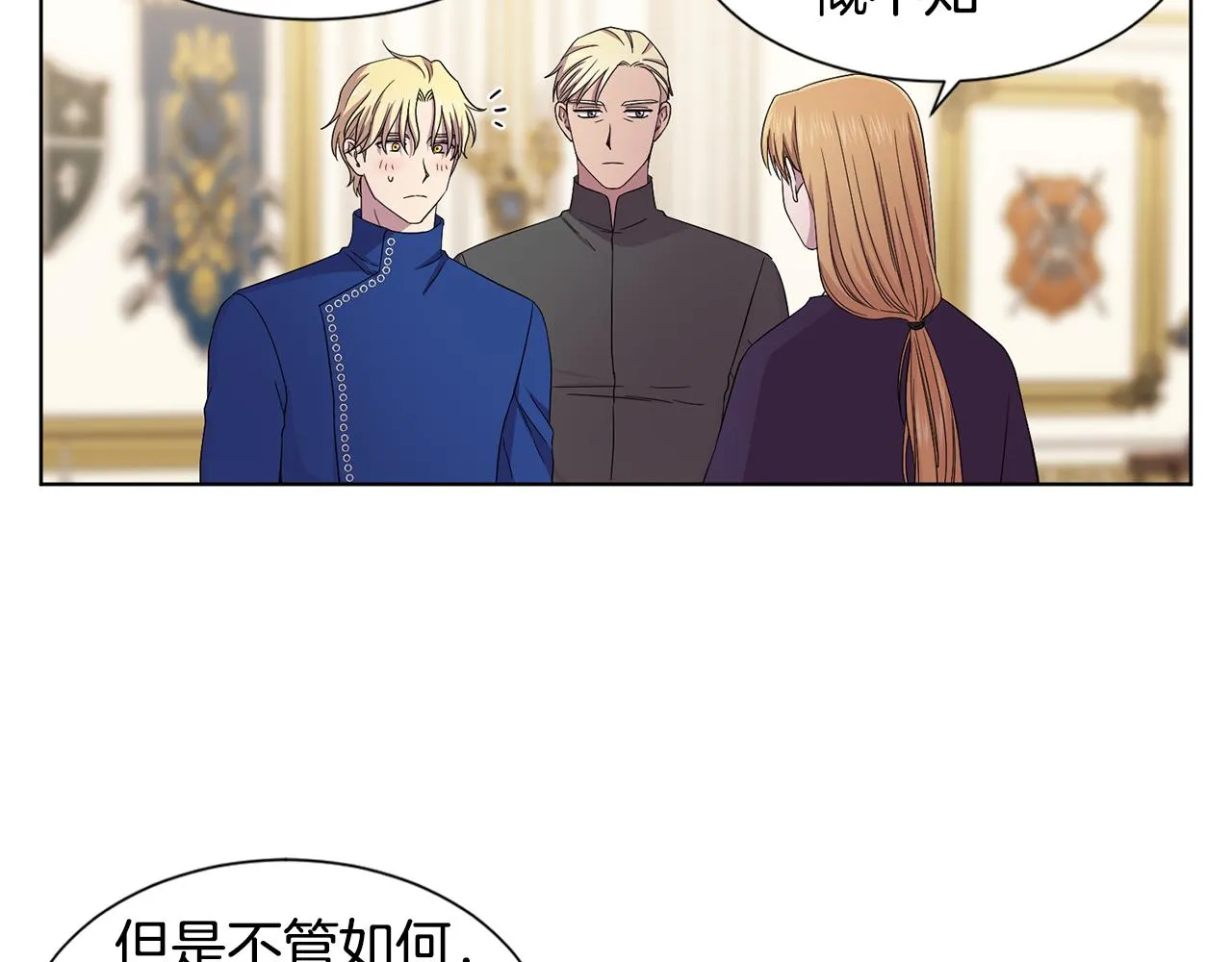 第102话 嫁给我吧 第55页