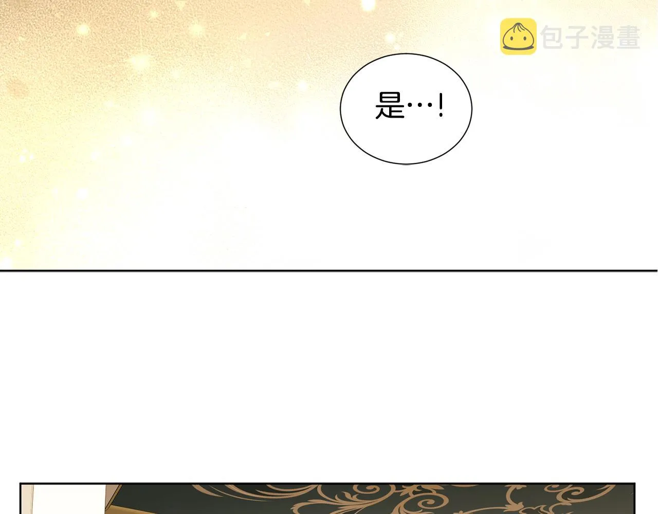 第102话 嫁给我吧 第58页
