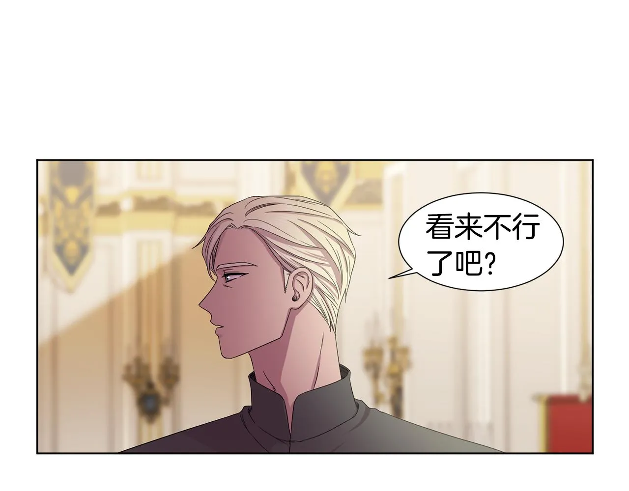 第102话 嫁给我吧 第61页