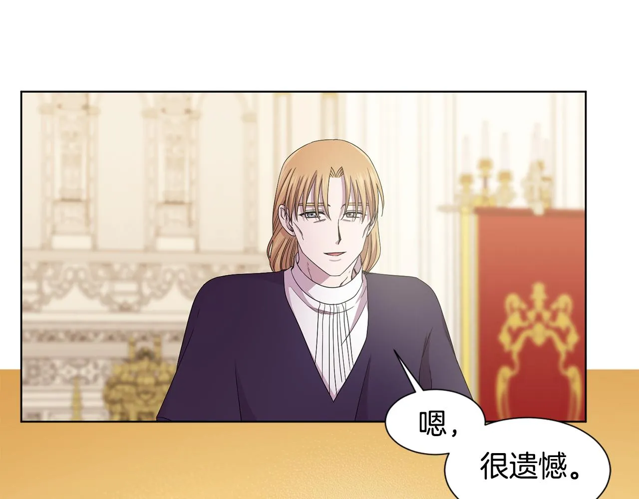 第102话 嫁给我吧 第63页