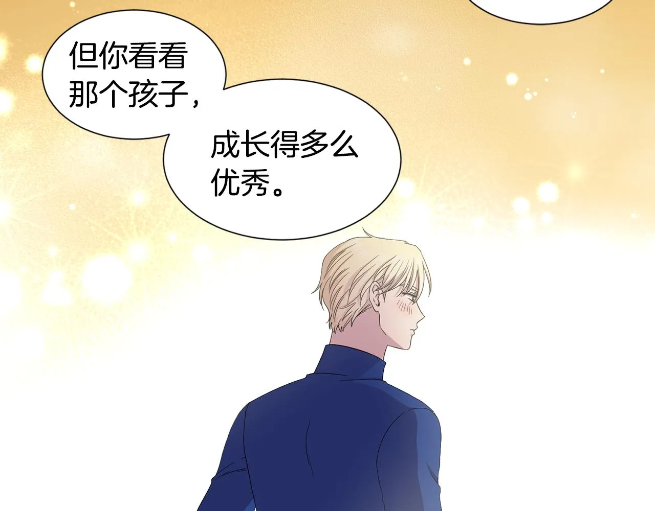 第102话 嫁给我吧 第64页