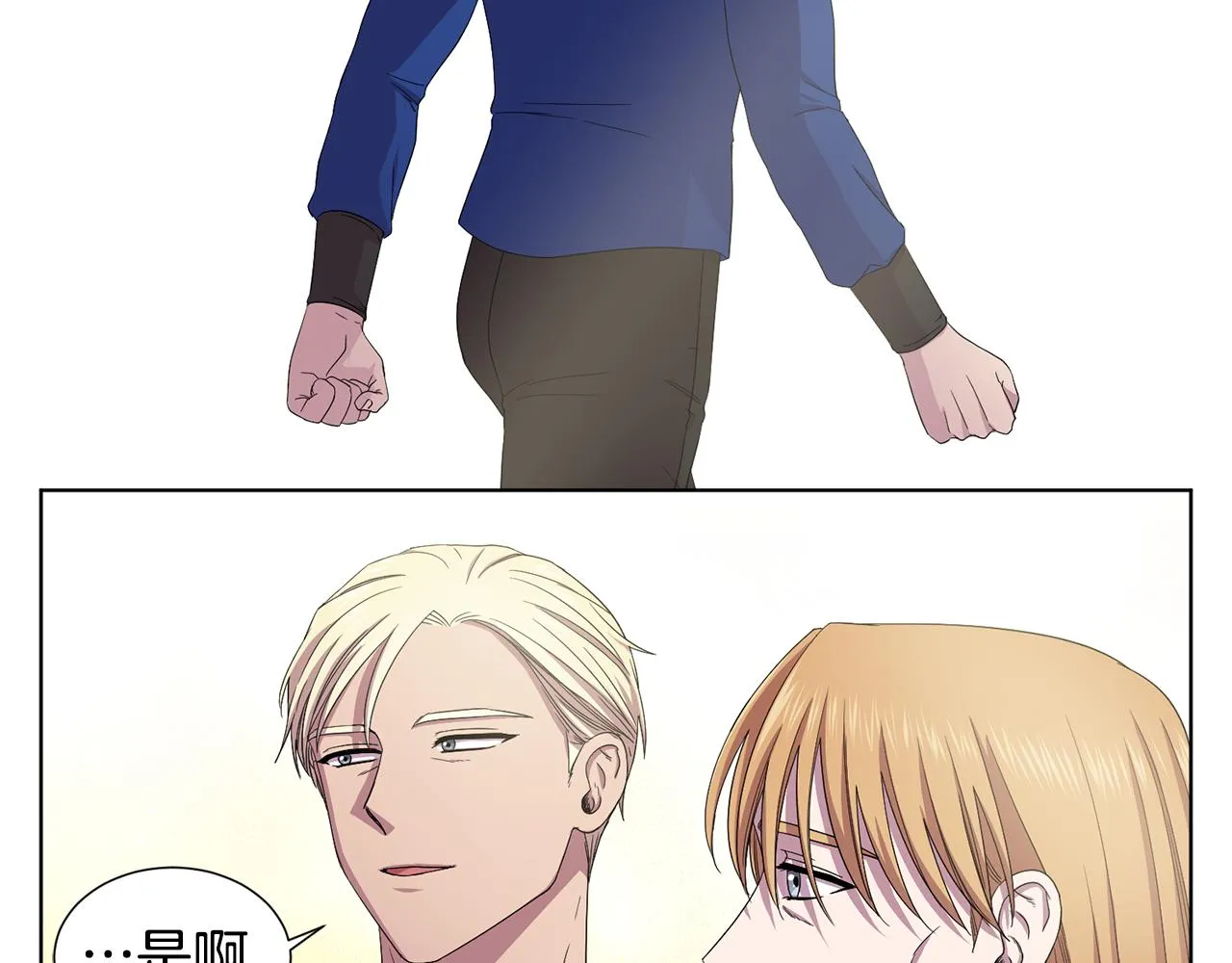 第102话 嫁给我吧 第65页