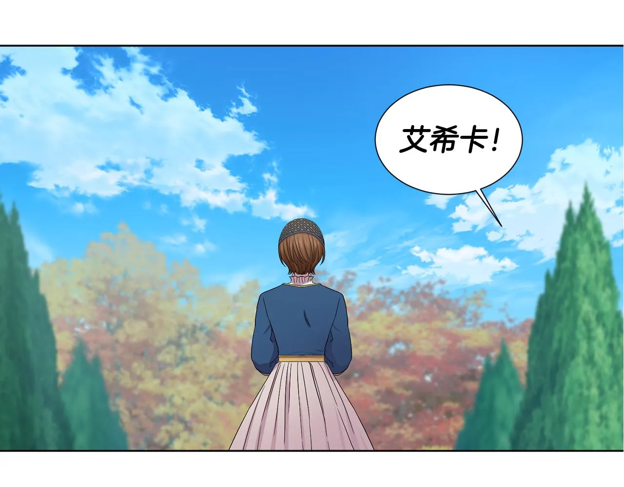第102话 嫁给我吧 第70页