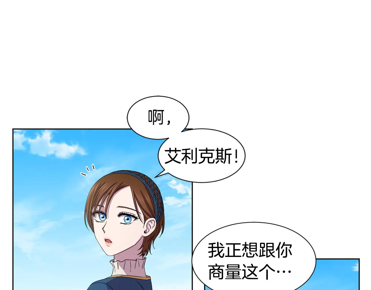 第102话 嫁给我吧 第71页
