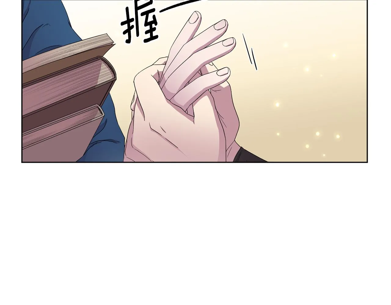 第102话 嫁给我吧 第73页