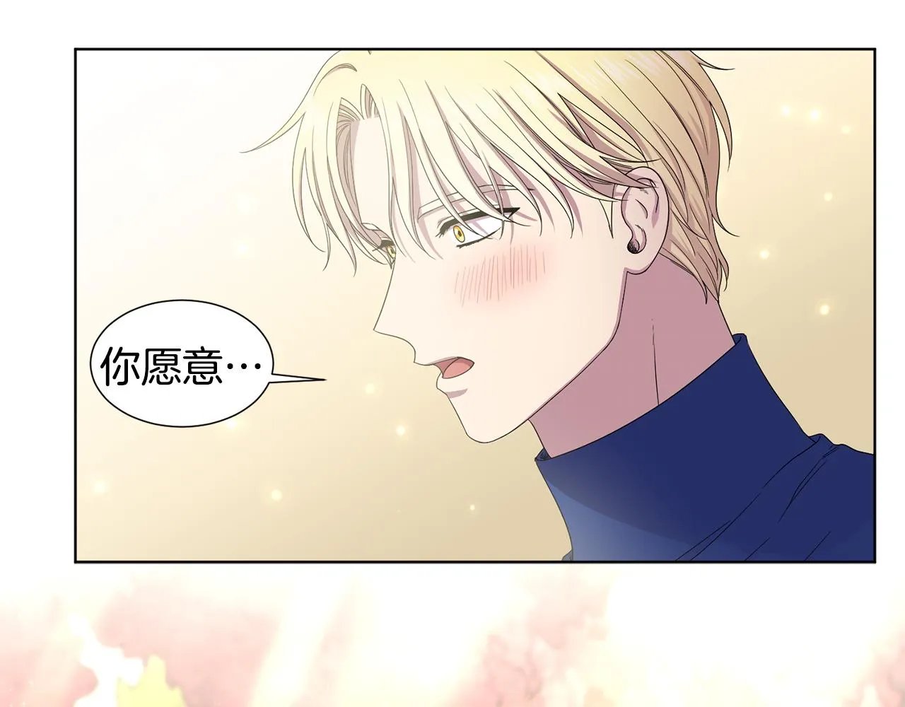 第102话 嫁给我吧 第74页