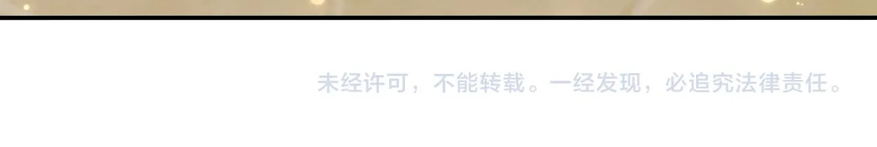第102话 嫁给我吧 第77页