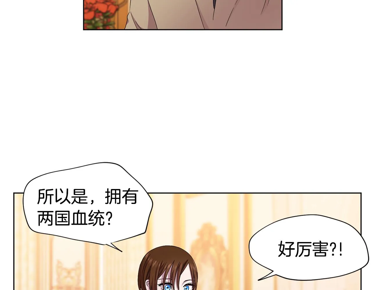 第100话 风波平息 第4页