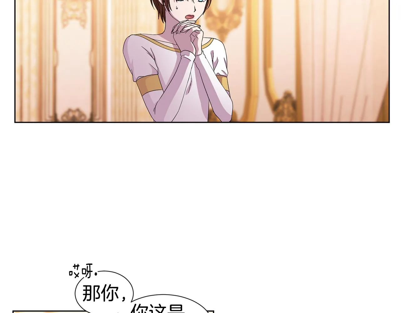 第100话 风波平息 第5页