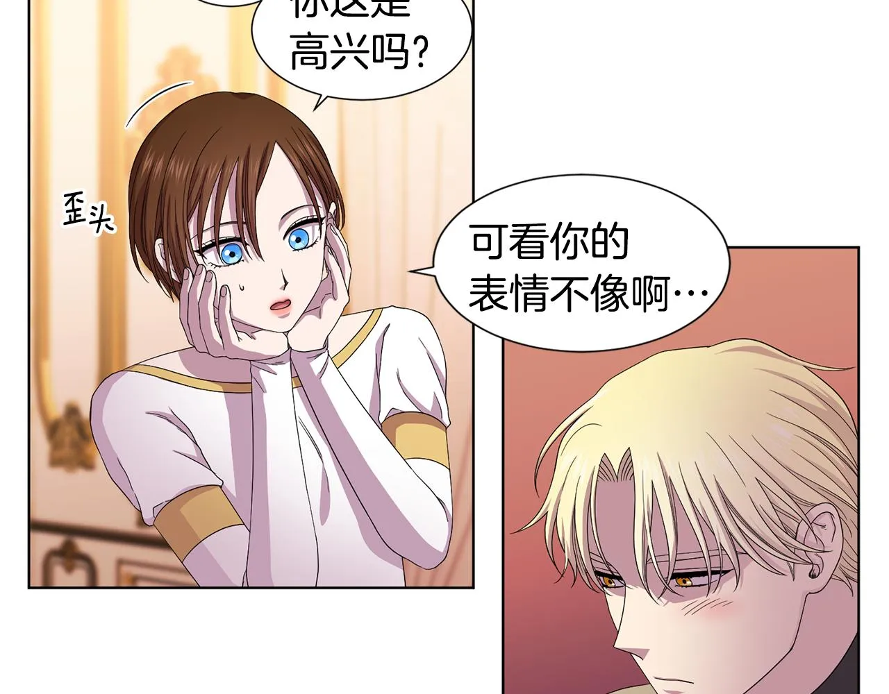 第100话 风波平息 第6页