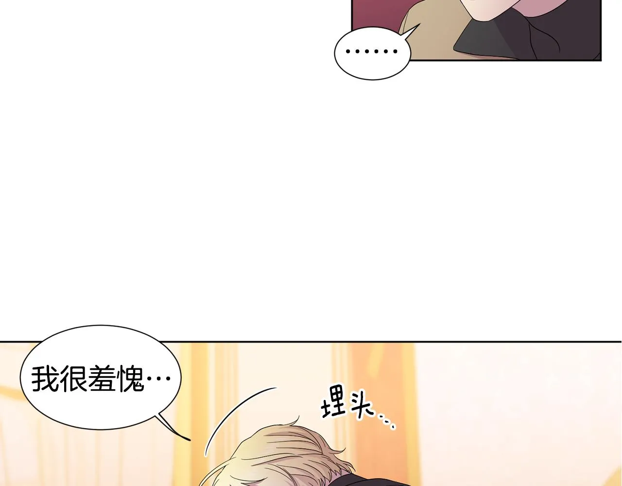 第100话 风波平息 第7页