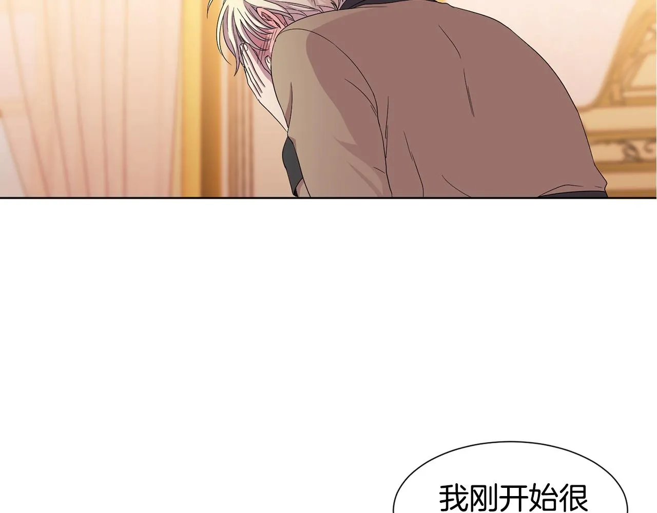 第100话 风波平息 第8页