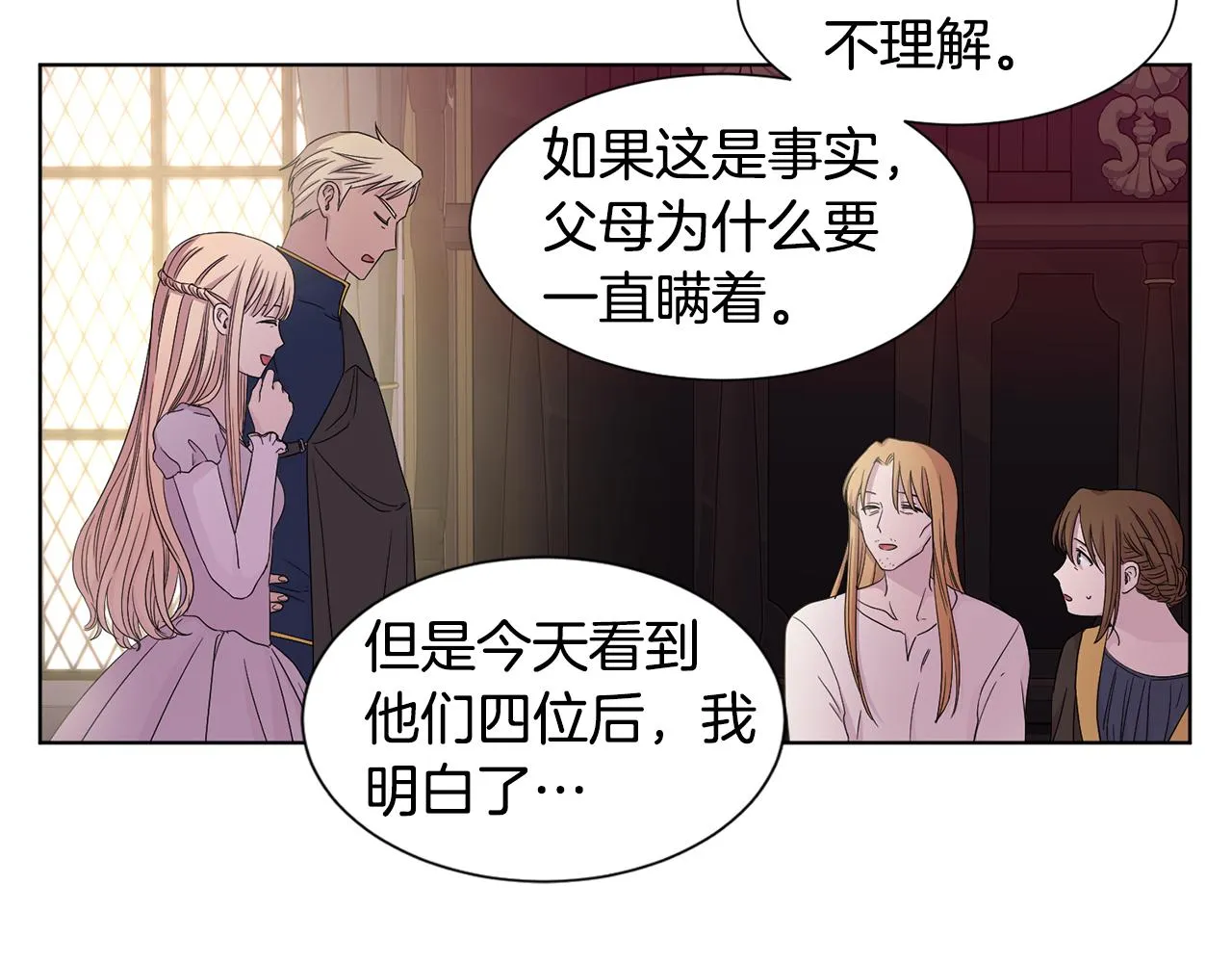 第100话 风波平息 第9页