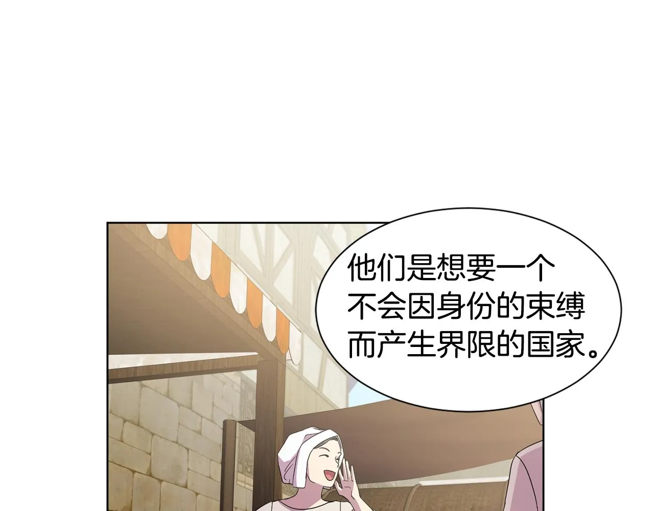 第100话 风波平息 第10页