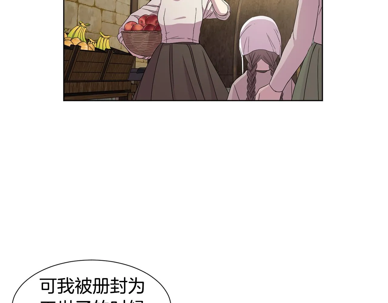 第100话 风波平息 第11页