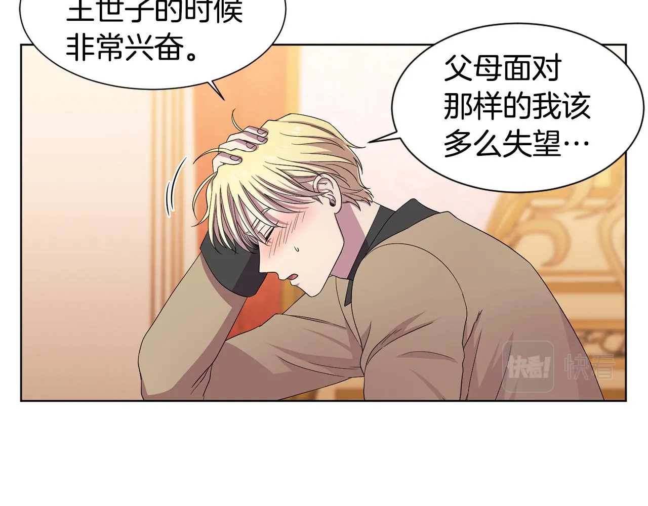 第100话 风波平息 第12页