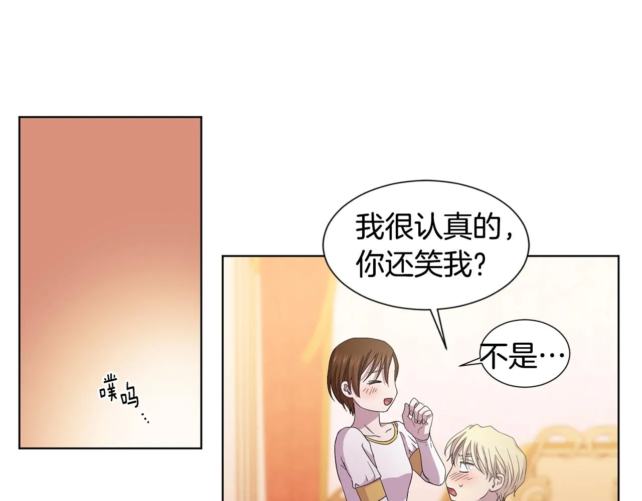 第100话 风波平息 第13页